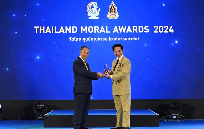 โรงพยาบาลนครธน คว้ารางวัลระดับประเทศ  Thailand Moral Awards 2024 ประเภทชุมชนและองค์กร
